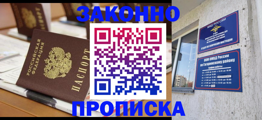 временная регистрация надежно в Выксе